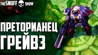 Преторианец Грейвз Обзор Cкина ● Praetorian Graves Skin Preview