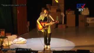 Физический факультет ВГУ  Первокурсник 2015