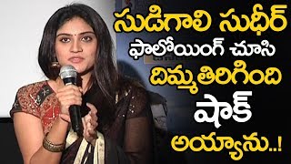 Dhanya Balakrishna Shocking Comments On Software Sudheer Movie Success || Sudigali Sudheer || NSE