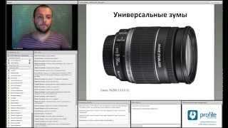 Онлайн мастер-класс "Тревел-фотография. Базовый уровень". Эпизод 3. Антон Афанасьев