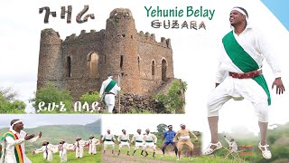 Yehunie Belay - "Guzara"  ጉዛራ! 2014 Must Watch Hot Video