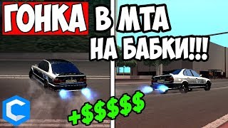 Рубрика дорога до феррари в мта / Гонка в мта по всей карте!? /  мта ссд планет MTA ccd planet