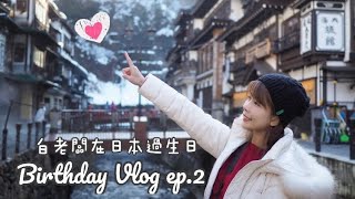 【日本東北東京 ep.2】山寺登山除煩惱 人生中最好吃的厚炭烤切仙台牛舌 #日本東北 #山寺 #仙台 #牛舌閣