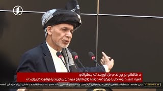 Afghanistan Pashto News 07.08.2018 د افغانستان  خبرونه