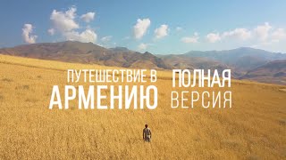 ЗАПРЕЩЁННОЕ ВИДЕО ПРО АРМЕНИЮ!  ШОКИРУЮЩИЙ КОНТЕНТ! ПОЧЕМУ YOUTUBE БЛОКИРУЕТ РЕКЛАМУ ЭТОГО ВИДЕО?