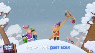 Бурёнка Даша - Как под горкой под горой | Песенки для детей