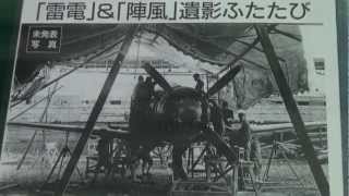 雷電　陣風　J6K1　中島NK9A　誉42型　試製陣風　日本海軍戦闘機