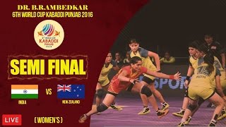 Dr. B. R. Ambedkar 6th World Cup Kabaddi Punjab 2016 | 15th Nov Semi Final
