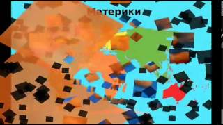 Песенка про шесть материков, развивающий обучающий мультик для малышей