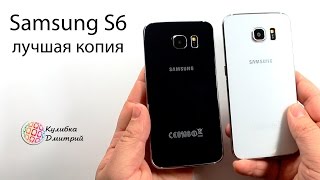 Samsung S6 лучшая копия. 4 ядра MTK 6582. 5.1" HD IPS. 3 гб RAM .13 мп камера  .Обзор и игры