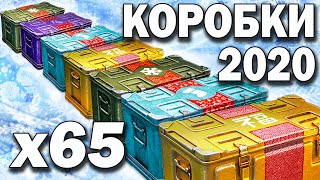 Большие новогодние коробки 2020 World of Tanks ? Дизлайк, Отписка?