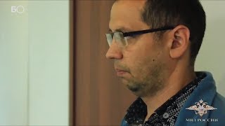 Муж кассирши Луизы Хайруллиной задержан в аэропорту Уфы