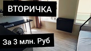 ВТОРИЧКА В СОЧИ - 2 квартиры в Сочи и Адлере || ЦЕНА НИЖЕ РЫНКА!