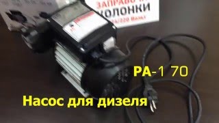 Насос для дизеля PA 1 70