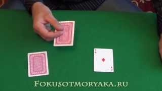 КРУТЕЙШИЕ Фокусы с Картами 3 КАРТЫ МОНТЕ ДРУГОЙ ВАРИАНТ / Three (3) Card Monte Revealed
