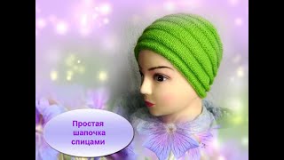 Шапочка-гусеница спицами #ВязаниеДляНачинающих