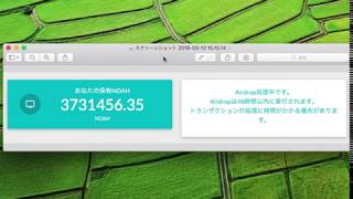【仮想通貨】ノアコインのAirdropに関する重要点＆まだマイページに反映されていない方へ＆おすすめNOAHトレード手法！暗号通貨初心者必勝講座【常勝トレーダー製造機 翔太】