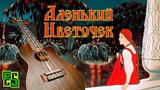 Песня Настеньки - на укулеле (Аленький цветочек, Будашкин russian song) ukulele табы/ноты tab