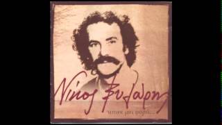 Νίκος Ξυλούρης - Το Καφενείον Η Ελλάς