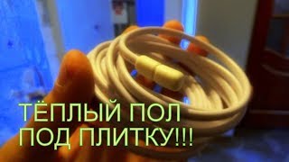 Ремонт ванной! Теплый пол Rexant в ванной комнате своими руками!