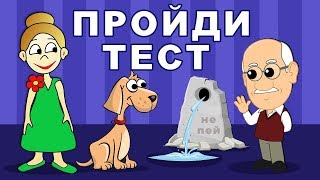 БАБУШКА Шошо спасает ДЕДУШКУ ? ТЕСТ на ВНИМАТЕЛЬНОСТЬ ! тесты для детей