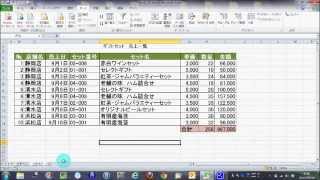 Excel動画レッスン 基礎編 その８ (データの並べ替え)