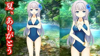 「みたま」の水着にありがとう。夏にさようなら。魔法少女におめでとう【マギレコ】