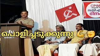 സ: PK പ്രേംനാഥ് പൊളിച്ചടുക്കുന്നു ?✊ സ:പി ആർ രാമകൃഷ്ണൻ രക്തസാക്ഷി ദിനത്തിൽ PK Premnath Speech