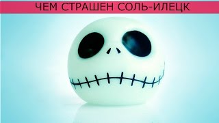 ЧЕРНЫЙ ДЕЛЬФИН. Чем страшен Соль-Илецк.RUSSIAN PRISON FOR LIFE PRISONERS