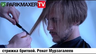 Мужская стрижка бритвой. НОВОЕ 2018. Парикмахер тв