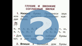 Русский язык рабочая тетрадь  страница  48 упр.1