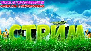 TROVE - Фармим u9 и  болтаем! Разыгрываем  The Stream Dream!)
