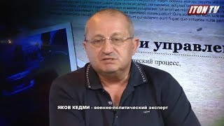 Яков Кедми жёстко о последствиях разграбления военной промышленности России