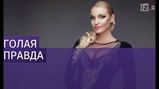 Волочкова будет судиться с выложившим ее интимные фото в сеть