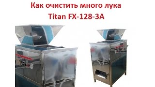 Как очистить много лука. Titan FX-128-3A