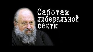 Анатолий Вассерман - Правда о пенсионной реформе