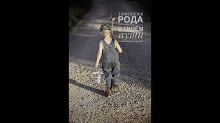 ПОДСКАЗКА РОДА НА СЕГОДНЯ. На что обратить внимание, что не видишь. онлайн расклад таро