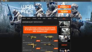 WARFACE : КАК ПОЛУЧИТЬ ЗОЛОТОЙ ДОНАТ БЕСПЛАТНО!? 100 % РАБОЧИЙ СПОСОБ! АДМИНЫ СОШЛИ С УМА!!