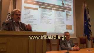 Επιμελητήριο Τρικάλων ενημέρωση νέο πρόγραμμα πληροφορίες για επιχειρήσεις διαδίκτυο 20-11-213