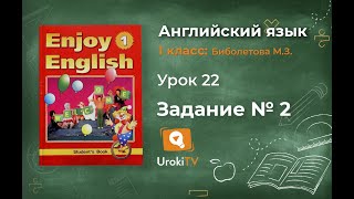 Урок 22 Задание №2 - Английский язык "Enjoy English" 1 класс (Биболетова)