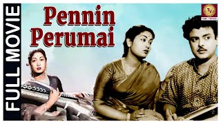 Pennin Perumai -1956 l Super Hit Classic Tamil Full Movie l Sivaji Ganesan , Gemini Ganesan ,Savitri