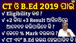 CT & B.Ed New Eligibility 2019 !! CT Exam 2019 Eligibility Criteria ! B.Ed 2019 Eligibility