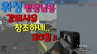 이유도 가지가지다 ... 에휴[KSF][THSF][Special Force][스포][KimDongHo][SFWC][SKT1][scammer][김동호]