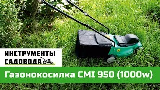Газонокосилка CMI 950Вт (1000Вт) обзор, сборка, отзыв о газонокосилке CMI из OBI