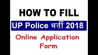 UP Police Constable Bharti 2018 - How To Apply Online Form (Step By Step)
