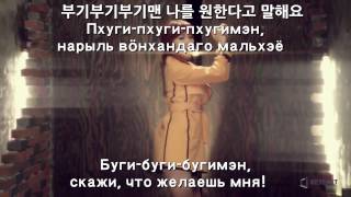 [MV] Hong Jin Young (홍진영) - Boogie Man (부기맨, Бугимэн) [Rus Sub] (рус. саб.)