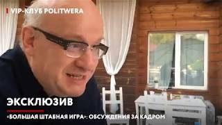 Джангиров -Копатько. Дебаты за кадром(фрагмент "Большой Игры")