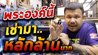 สบายๆสไตล์โทนบางแค EP.17 08/01/63