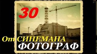 Прохождение мода Ф.О.Т.О.Г.Р.А.Ф - 30 серия - Добрый Шубин и Чёрная Магия
