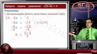 ЕГЭ по математике 2014. Категория B5.